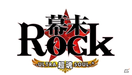 TVアニメも始まった「幕末Rock」がパワーアップして新登場！PS Vita/PSP「幕末Rock 超魂（ウルトラソウル）」が2014年9月25日に発売！の画像1