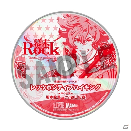 TVアニメも始まった「幕末Rock」がパワーアップして新登場！PS Vita/PSP「幕末Rock 超魂（ウルトラソウル）」が2014年9月25日に発売！の画像15
