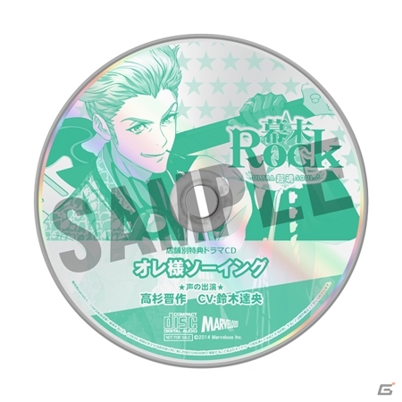 TVアニメも始まった「幕末Rock」がパワーアップして新登場！PS Vita/PSP「幕末Rock 超魂（ウルトラソウル）」が2014年9月25日に発売！の画像16
