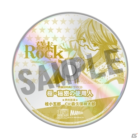 TVアニメも始まった「幕末Rock」がパワーアップして新登場！PS Vita/PSP「幕末Rock 超魂（ウルトラソウル）」が2014年9月25日に発売！の画像17