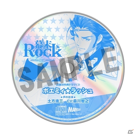 TVアニメも始まった「幕末Rock」がパワーアップして新登場！PS Vita/PSP「幕末Rock 超魂（ウルトラソウル）」が2014年9月25日に発売！の画像18
