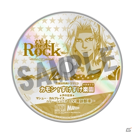 TVアニメも始まった「幕末Rock」がパワーアップして新登場！PS Vita/PSP「幕末Rock 超魂（ウルトラソウル）」が2014年9月25日に発売！の画像20