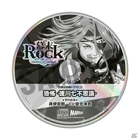 TVアニメも始まった「幕末Rock」がパワーアップして新登場！PS Vita/PSP「幕末Rock 超魂（ウルトラソウル）」が2014年9月25日に発売！の画像21
