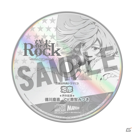TVアニメも始まった「幕末Rock」がパワーアップして新登場！PS Vita/PSP「幕末Rock 超魂（ウルトラソウル）」が2014年9月25日に発売！の画像22