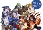 iOS/Android「チェインクロニクル」初の単独オフラインイベントが7月21日に開催！限定400名の参加者募集がスタート