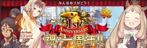 iOS/Android「幻塔戦記 グリフォン」1周年記念キャンペーン開催！記念クエスト「決塔！秘密結社」のほかさまざまなイベントを実施の画像1