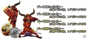 iOS/Android「幻塔戦記 グリフォン」1周年記念キャンペーン開催！記念クエスト「決塔！秘密結社」のほかさまざまなイベントを実施の画像2