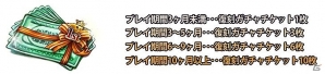 iOS/Android「幻塔戦記 グリフォン」1周年記念キャンペーン開催！記念クエスト「決塔！秘密結社」のほかさまざまなイベントを実施の画像9
