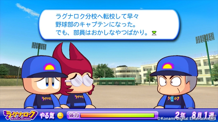 PS3/PS Vita「実況パワフルプロ野球2013」追加シナリオの最後を飾る第9弾「ラグナロク分校」編が配信スタートの画像2
