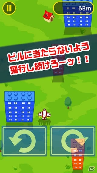 iOS/Android「制御不能」が配信開始―制御不能状態の機体を操作して進むゲームの画像2