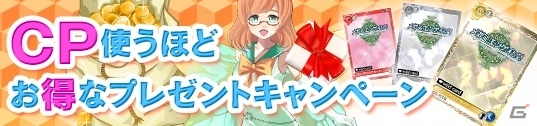 PC「メガミエンゲイジ！」CIRCUSの「uni.」から限定カードが登場！「バトルタワーキャンペーン」＆「CP増量キャンペーン」も同時開催の画像6