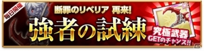 iOS/Android「剣と魔法のログレス いにしえの女神」Poroガチャがリニューアル―新武器＆究極鍛錬素材などが多数追加の画像7