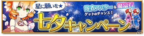 iOS/Android「剣と魔法のログレス いにしえの女神」Poroガチャがリニューアル―新武器＆究極鍛錬素材などが多数追加の画像4