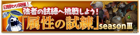 iOS/Android「剣と魔法のログレス いにしえの女神」Poroガチャがリニューアル―新武器＆究極鍛錬素材などが多数追加の画像6