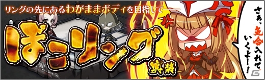 ニコニコアプリ「ロボットガールズZ ONLINE」新要素「ぼこリング」＆新エリア「南の島」が実装！限定募集には新ユニット「カラフルスペイザー」が登場の画像1