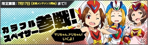 ニコニコアプリ「ロボットガールズZ ONLINE」新要素「ぼこリング」＆新エリア「南の島」が実装！限定募集には新ユニット「カラフルスペイザー」が登場の画像7