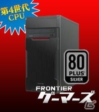 FRONTIER、コンパクト＆高性能なNVIDIA GeForce GTX770搭載のゲーミングデスクトップPCを発売の画像1