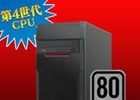 FRONTIER、コンパクト＆高性能なNVIDIA GeForce GTX770搭載のゲーミングデスクトップPCを発売