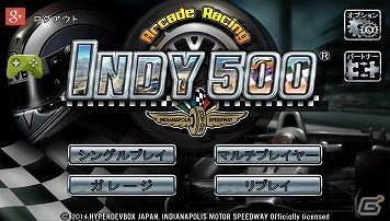 Android「Indy 500 Arcade Racing」が配信―美麗なグラフィックで描かれる本格3Dレーシングゲームの画像1