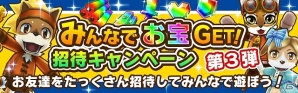 イベントに参加で「TOX」キャラの装備をゲット！iOS/Android「リトルテイルストーリー」にて「テイルズ オブ エクシリア」コラボが実施の画像17