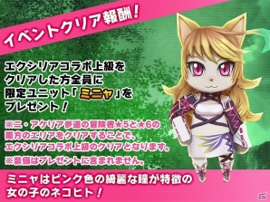 イベントに参加で「TOX」キャラの装備をゲット！iOS/Android「リトルテイルストーリー」にて「テイルズ オブ エクシリア」コラボが実施の画像2