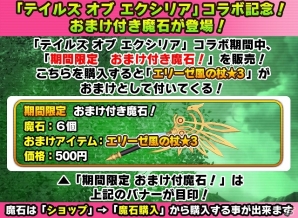 イベントに参加で「TOX」キャラの装備をゲット！iOS/Android「リトルテイルストーリー」にて「テイルズ オブ エクシリア」コラボが実施の画像4