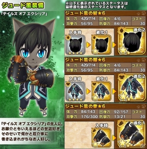 イベントに参加で「TOX」キャラの装備をゲット！iOS/Android「リトルテイルストーリー」にて「テイルズ オブ エクシリア」コラボが実施の画像8