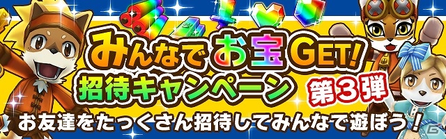 イベントに参加で「TOX」キャラの装備をゲット！iOS/Android「リトルテイルストーリー」にて「テイルズ オブ エクシリア」コラボが実施の画像17