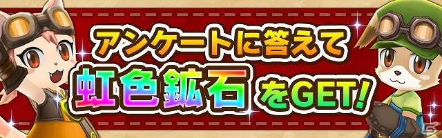イベントに参加で「TOX」キャラの装備をゲット！iOS/Android「リトルテイルストーリー」にて「テイルズ オブ エクシリア」コラボが実施の画像18