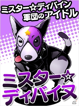iOS/Android「ディバインゲート」現在実施中の「初音ミク」コラボが延長決定！「西魔王アリトン」が登場する新降臨ダンジョンも登場の画像18