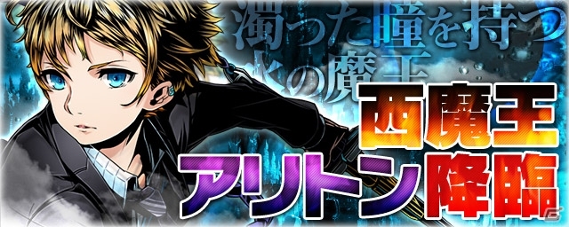 iOS/Android「ディバインゲート」現在実施中の「初音ミク」コラボが延長決定！「西魔王アリトン」が登場する新降臨ダンジョンも登場の画像4