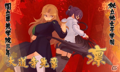 3DS「閃乱カグラ2 -真紅-」ペアでの「合わせ秘伝忍法」などアクションシーンを盛り込んだPV第2弾が公開―大道寺先輩＆凛のボイスメッセージ＆サンプルボイスもの画像4