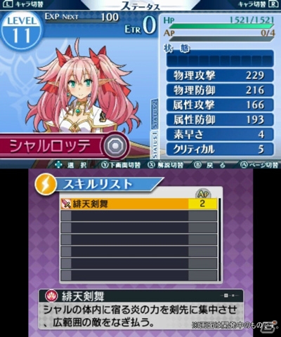 3DS「禁忌のマグナ」バトルシステムの詳細や精霊たちと共同生活を営む「宿屋」の情報が公開―先着購入特典の書き下ろしドラマCDの続報も紹介！の画像1