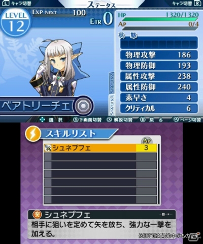 3DS「禁忌のマグナ」バトルシステムの詳細や精霊たちと共同生活を営む「宿屋」の情報が公開―先着購入特典の書き下ろしドラマCDの続報も紹介！の画像2