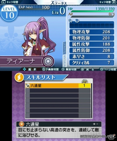 3DS「禁忌のマグナ」バトルシステムの詳細や精霊たちと共同生活を営む「宿屋」の情報が公開―先着購入特典の書き下ろしドラマCDの続報も紹介！の画像3