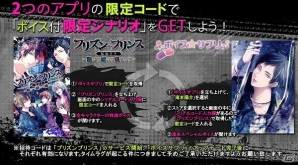 逃避行の中で生まれる禁断の恋―iOS/Android「プリズンプリンス ～逃げて隠れて恋をして～」が配信の画像3