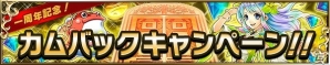 iOS/Android「ブレイブ フロンティア」キャンペーン情報からプライズ化まで満載！「夏のブレイブバーストキャンペーン」第8弾から第11弾まで一挙公開の画像1