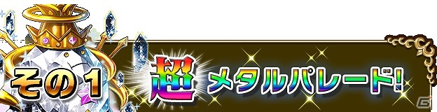 Ios Android ブレイブ フロンティア キャンペーン情報からプライズ化まで満載 夏のブレイブバーストキャンペーン 第8弾から第11弾まで一挙公開