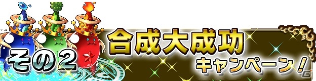 iOS/Android「ブレイブ フロンティア」キャンペーン情報からプライズ化まで満載！「夏のブレイブバーストキャンペーン」第8弾から第11弾まで一挙公開の画像4