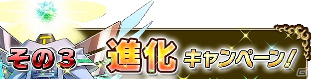 iOS/Android「ブレイブ フロンティア」キャンペーン情報からプライズ化まで満載！「夏のブレイブバーストキャンペーン」第8弾から第11弾まで一挙公開の画像5