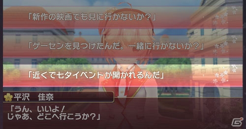iOS/Android「落桜散華抄」女の子をデートに誘うと「七夕デート」が楽しめる期間限定イベントが開催の画像2