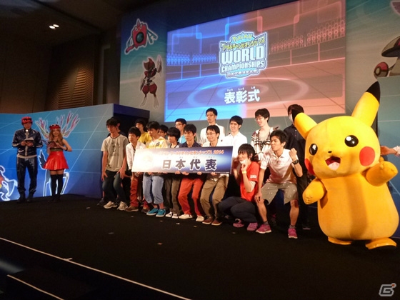 ポケモンワールドチャンピオンシップス2014」の日本代表が決定 ポケモンワールドチャンピオンシップス2014」の日本代表が決定