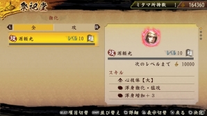 PS Vita/PSP「討鬼伝 極」新キャラクター3名＆大型“鬼”「オンジュボウ」が公開！前作から3ヶ月後のウタカタの里や桜花たちの装いも紹介の画像10