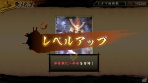 PS Vita/PSP「討鬼伝 極」新キャラクター3名＆大型“鬼”「オンジュボウ」が公開！前作から3ヶ月後のウタカタの里や桜花たちの装いも紹介の画像11