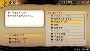 PS Vita/PSP「討鬼伝 極」新キャラクター3名＆大型“鬼”「オンジュボウ」が公開！前作から3ヶ月後のウタカタの里や桜花たちの装いも紹介の画像12