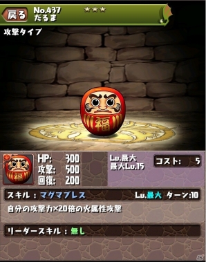 「パズル＆ドラゴンズ」ムラコのフォロワー100万人記念イベント後半が7月7日よりスタート！期間限定「七夕の日」イベント＆復刻ダンジョンの情報もの画像6