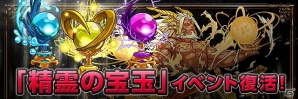「パズル＆ドラゴンズ」ムラコのフォロワー100万人記念イベント後半が7月7日よりスタート！期間限定「七夕の日」イベント＆復刻ダンジョンの情報もの画像7