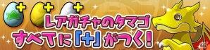 「パズル＆ドラゴンズ」ムラコのフォロワー100万人記念イベント後半が7月7日よりスタート！期間限定「七夕の日」イベント＆復刻ダンジョンの情報もの画像8