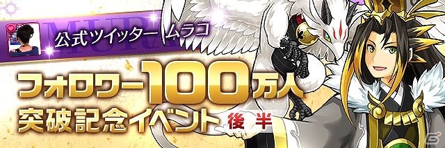 「パズル＆ドラゴンズ」ムラコのフォロワー100万人記念イベント後半が7月7日よりスタート！期間限定「七夕の日」イベント＆復刻ダンジョンの情報もの画像1