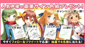 iOS/Android「グリモア～私立グリモワール魔法学園～」第2弾声優発表！4週連続で人気声優のサイン色紙があたるTwitterキャンペーンも開催の画像1